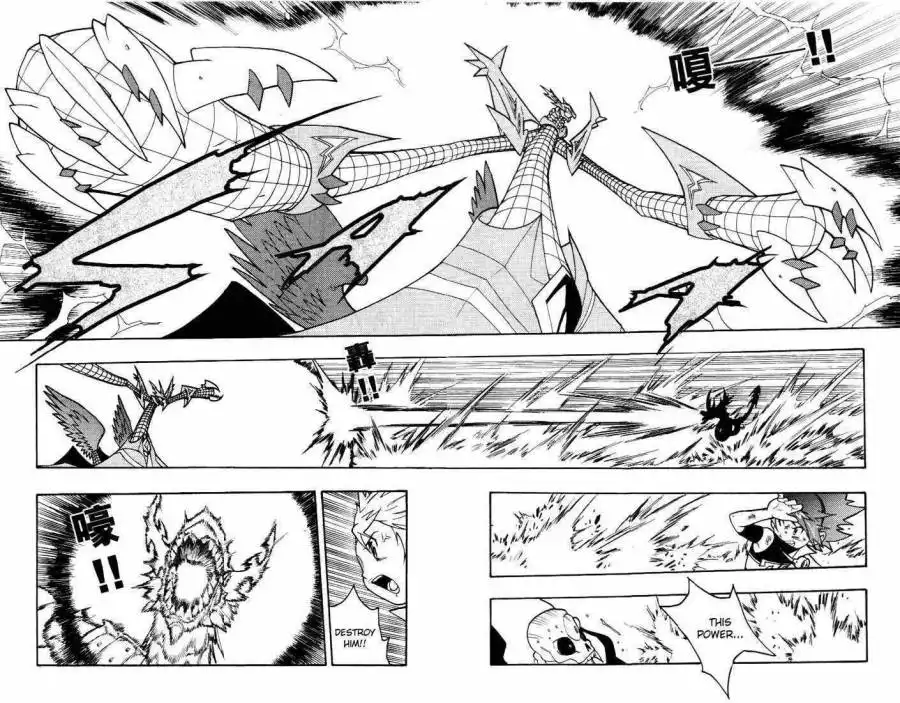 Digimon D-Cyber Chapter 12 4